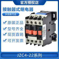 Chint Contact Intermediate Relay JZC4-22 31 13 40 04 Contact Relay