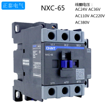 Chint Kunlun AC contactor NXC-65 65A 1 open 1 closed compatible with CJX2