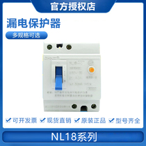Chint Leakage Circuit Breaker Leakage NL18-2040 20A 40A Instead of DZL18-20 Air Switch
