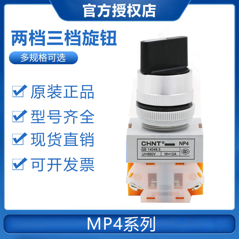  Zhengtai knob switch NP4-20X 31 Three-gear selection switch for two normal opening