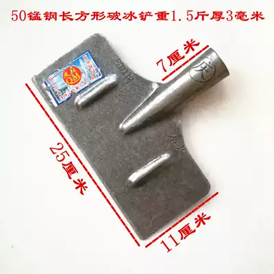 Ice-breaking shovel snow shovel snow shovel manganese steel dung shovel agricultural thick shovel ice shovel push Dung shovel