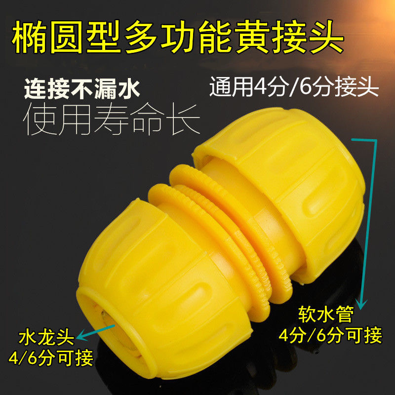 Tap - up 4 - point multi - purpose tap water pipe connects high pressure wash water gun hose accessories