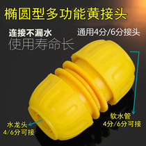 Tap Universal Joints 4 points 6 Multipurpose Taps Water Pipes Connected High Pressure Car Wash Water Gun Hose Accessories