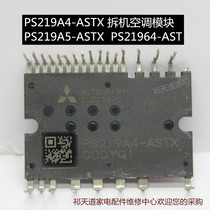Dismantling of the air conditioning module PS219A3 4 5-ASTX 5-ASTX PS219C4-AST PS21997-AST PS21997-AST