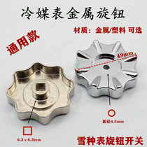 Air conditioning pressure gauge knob refrigerant snow type fluorination refrigerant gauge knob handle wheel metal plastic knob