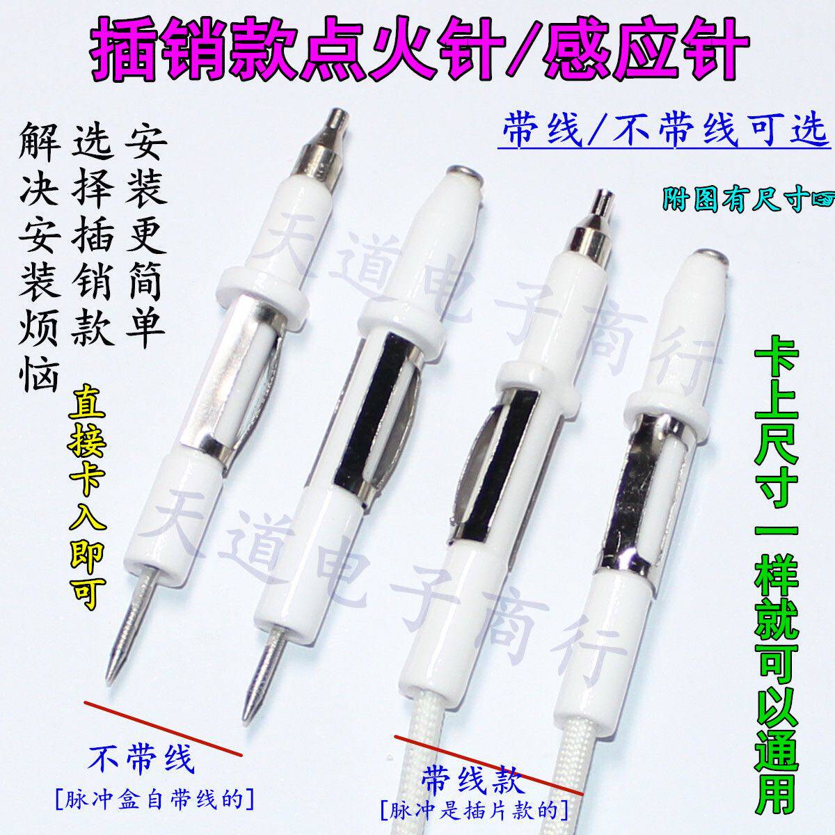 Gas Furnace Gas Cooker Pulse Ignition Needle Sensing Pin pin Ceramic without wire ignition induction needle accessory