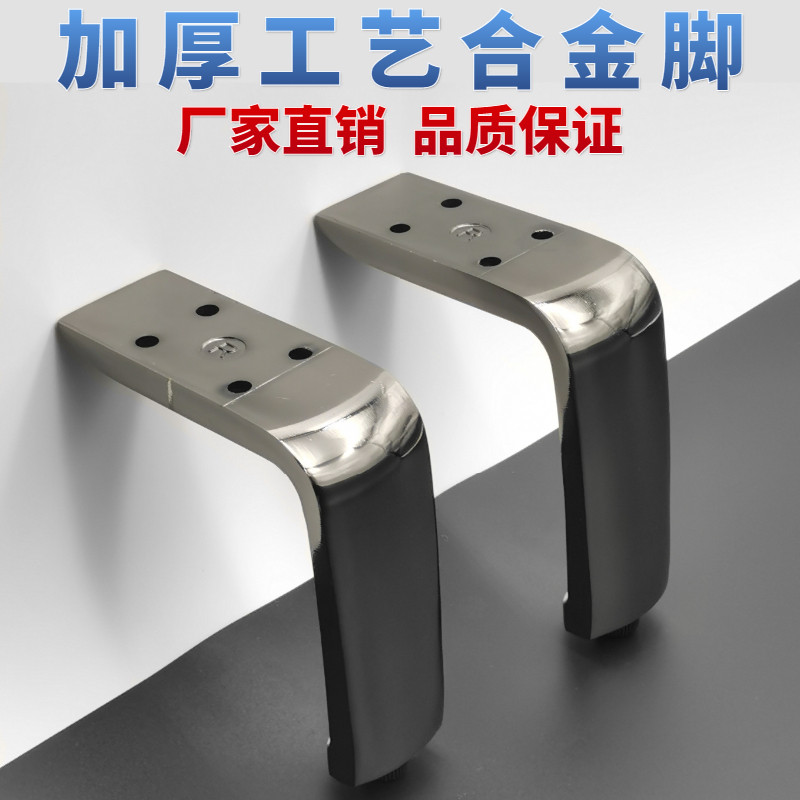 New aluminum alloy gun black sofa foot TV cabinet footed bed head cabinet footed cupboard leg furniture foot adjustable-Taobao