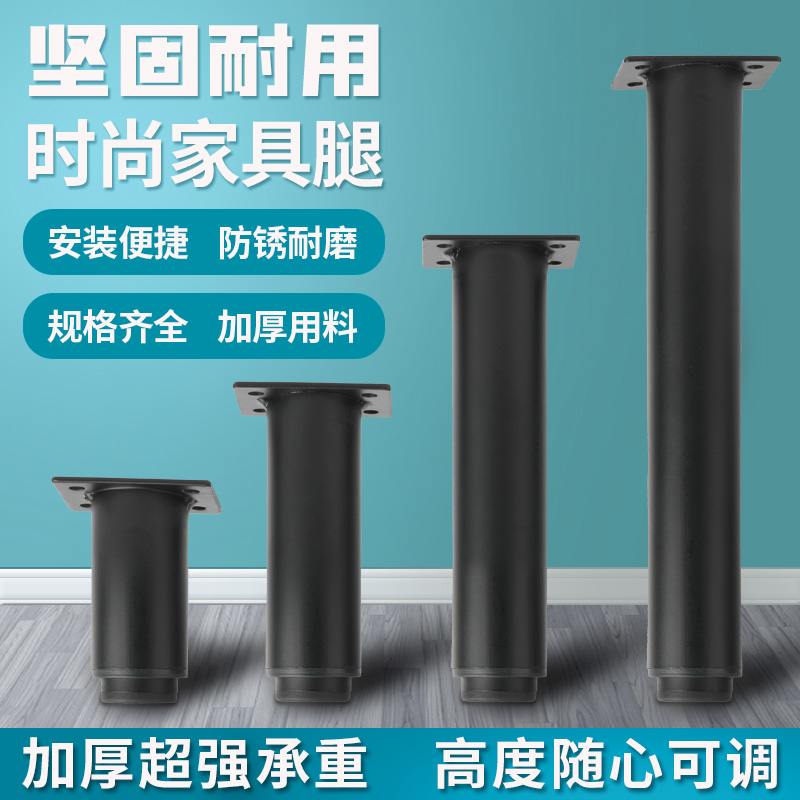 Thickened adjustable furniture feet sofa support feet TV cabinet coffee table overall cabinet table metal feet black white