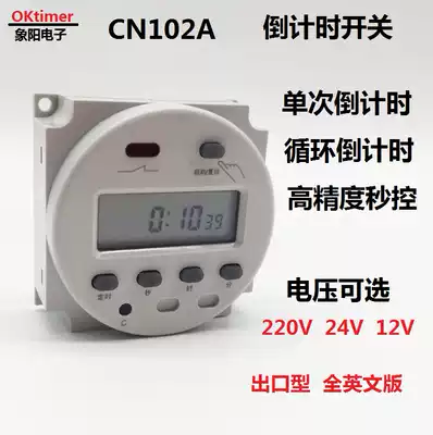 CN102A small time control switch single and double countdown switch 12V24V220V timer time controller