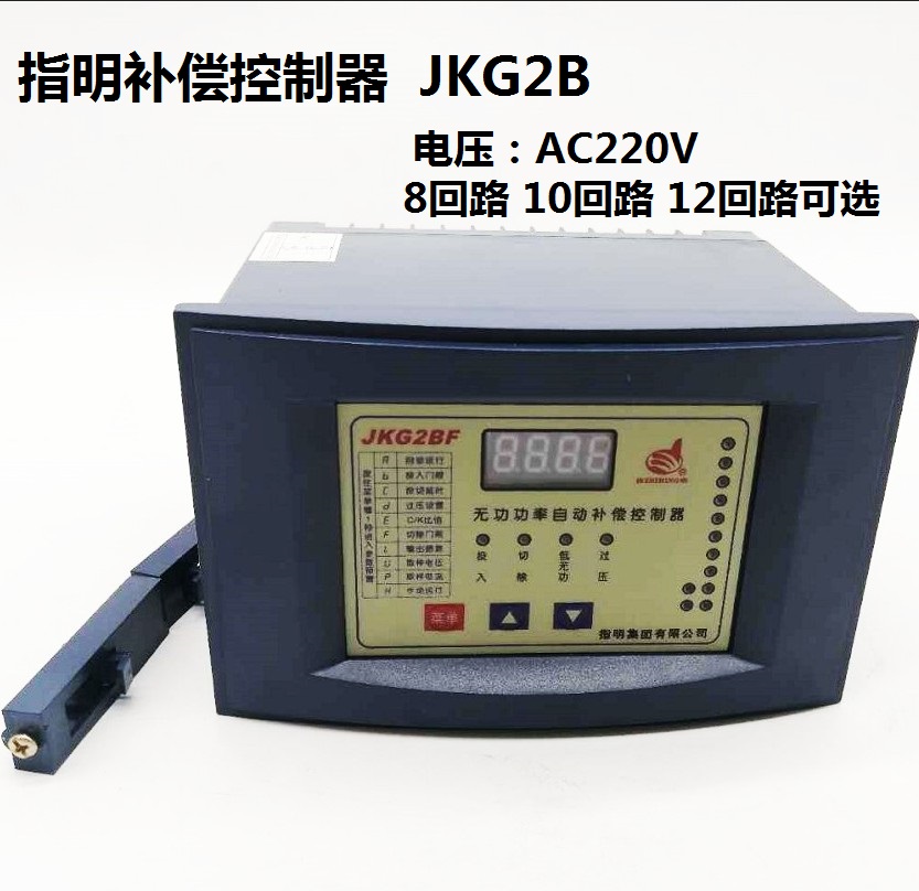 Specify reactive power compensation controller JKL2B4 6 8JKG2B reactive power automatic compensator 220V380V