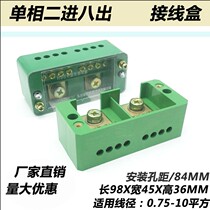 Bright terminal wiring bar FJ6 JHD-2-8 B single-phase two-in-eight-out junction box