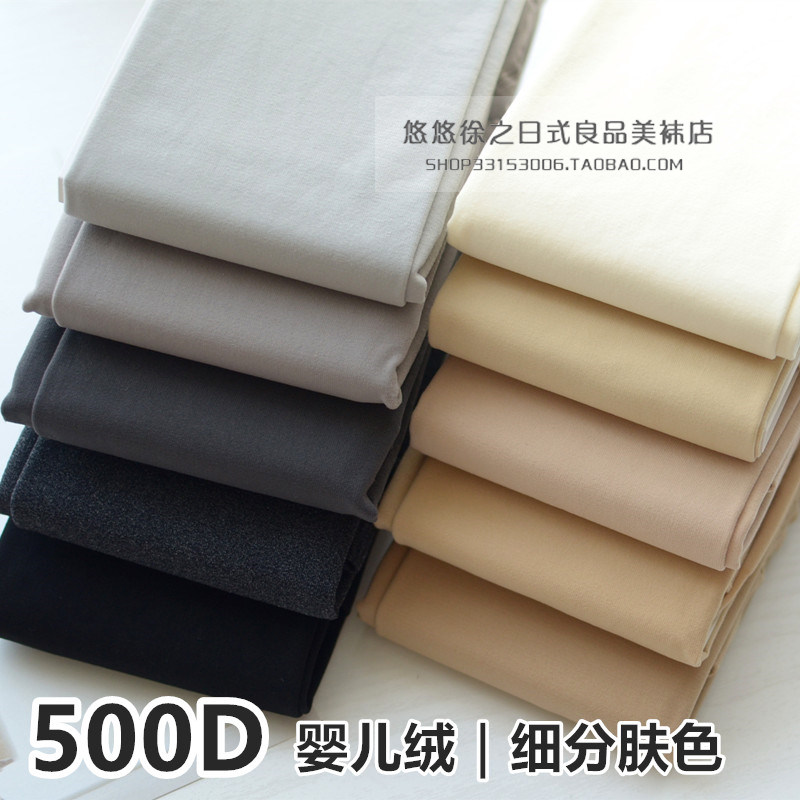 Day single autumn/winter 500D ultra-dominant thin pressure beauty leggings pants socks in thick hair circles flesh color light legs inner lap pants socks female