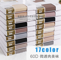 Heavy cattle super soft velvet spring and autumn matte 60D micro-transparent meat thin black pantyhose skin color socks