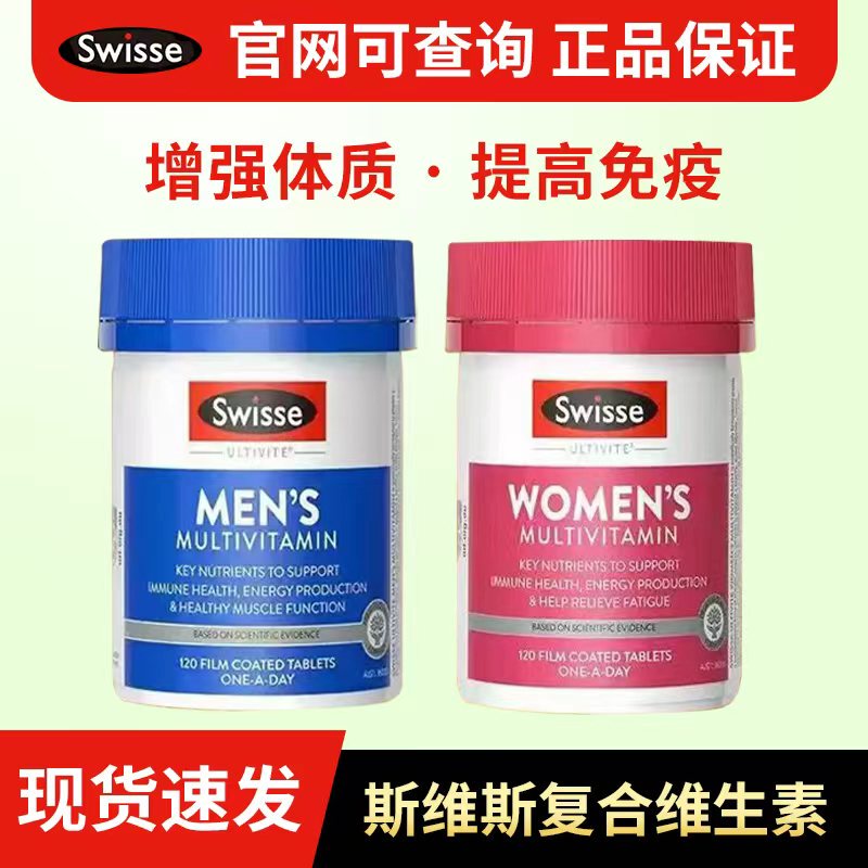 Swisse Women's Multivitamin B Complex for Women and Men, Multivitamin for Metabolism and Immunity, Swisse Swisse Women's Multivitamin B Complex for Women and Men, Multivitamin for Metabolism and Immunity, Swisse