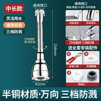 [Обновление и дополнительная модель] Смывание артефакта Wanxiang Три -блокировочное брызги воды +полный набор инструментов