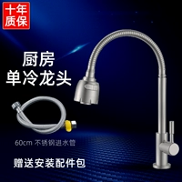 [Нержавеющая сталь] Одиночная универсальная трубка+60 см трубки