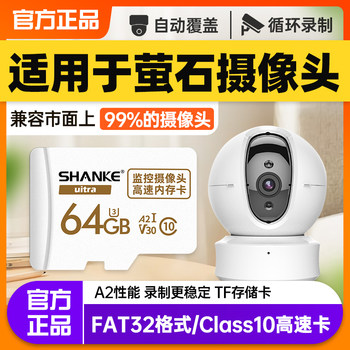 Suitable for Fluorite Surveillance Memory Dedicated Card 64g Hikvision Camera Sd Card Ptz Camera Tf Storage Card