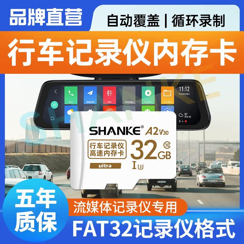 Driving Recorder Memory Card, Car-Specific High-Speed Storage Card, Tf Memory Card, Fat32 Format Sd Card, Nissan