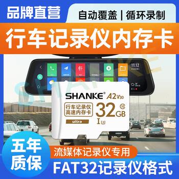 Driving Recorder Memory Card, Car-Specific High-Speed Storage Card, Tf Memory Card, Fat32 Format Sd Card, Nissan