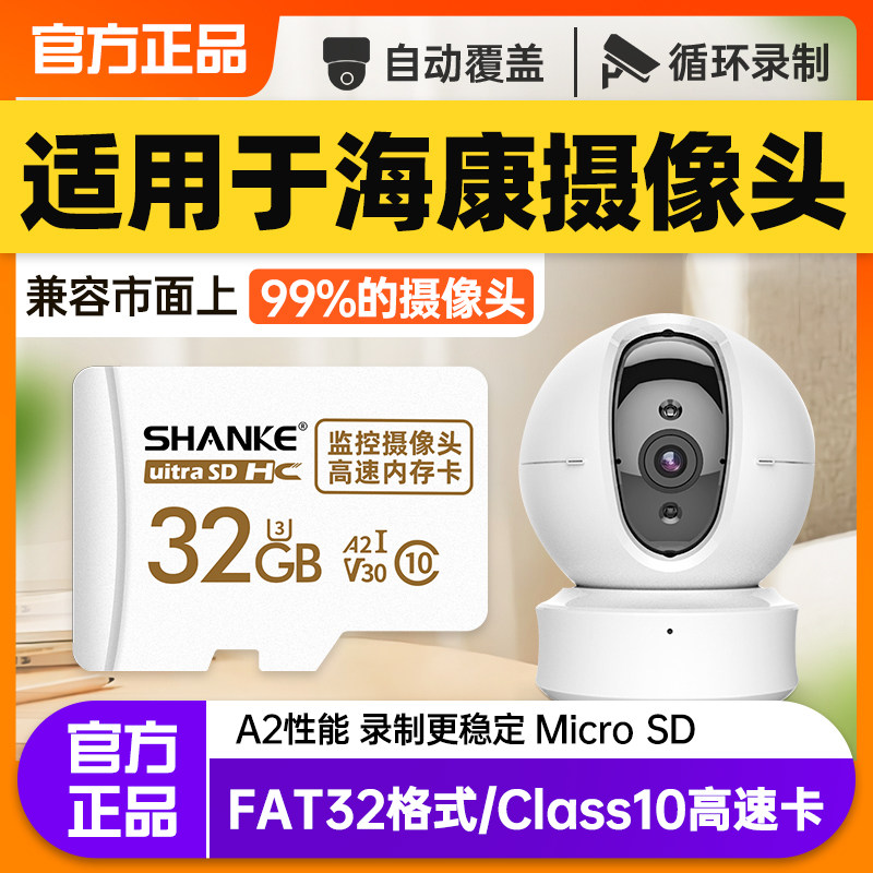 Sea Convisees Fluorite Surveillance Photographic Lens Memory Card 32g High speed dedicated memory card C6C CP1 CP1 c2c c2c FAT32 FAT32 format C8W camcorder universal TF memory card Mi