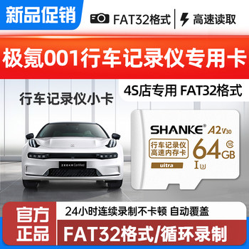 Geely Zeekr 001 Driving Recorder Memory Card, Zeekr 003 Memory Tf Card, Sd Card, Storage Card, Dedicated High-Speed Original Factory Product