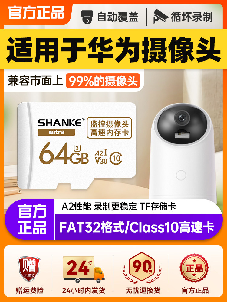 Monitoring Memory Card Honor Little Sentinel Little Dolphin Chief Seagull Ai Dedicated Storage Card Camera Internal Memory Card