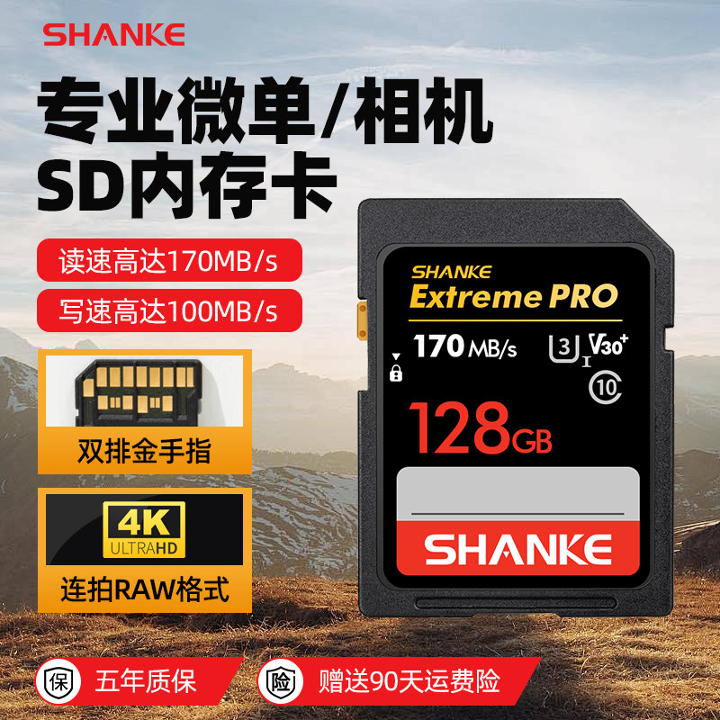 Camera High-Speed Memory Card Is Suitable for Canon and Nikon Digital Slr Sd Memory Card V30 Memory Card V60 Memory Card