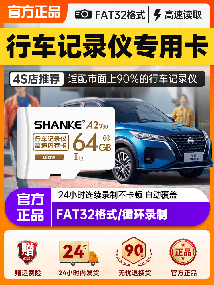 Driving Recorder Memory High-Speed Card 32g Car-Specific Tf Onboard Storage Card Sd Memory Card 360 Lingdu