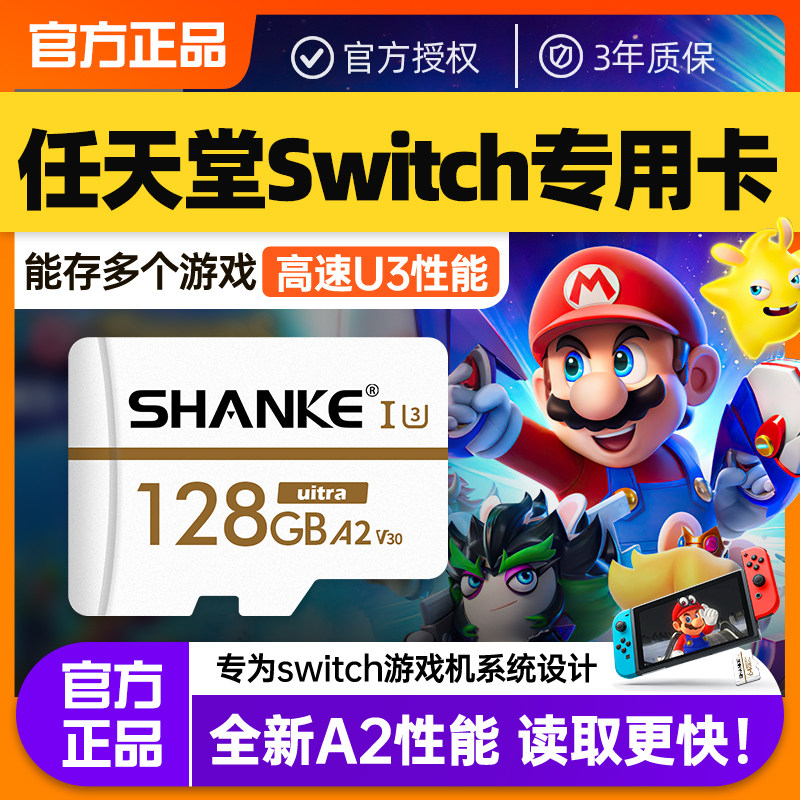 Nintendo Switch Memory Sd Card 128 Game Storage Card Dedicated Sd Card Game Console Sd Card Switchsd