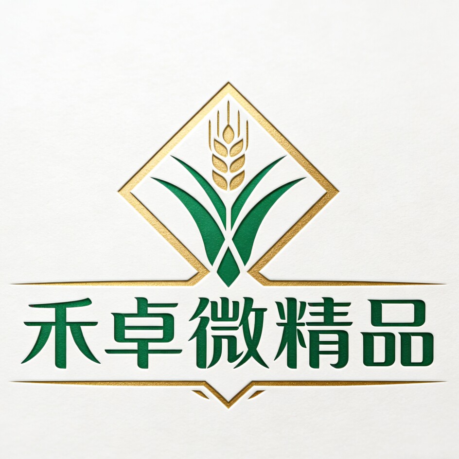 禾卓微精品