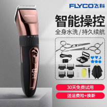Flying Science Hairdresser Electric Pushcutting Rechargeable Adults Children Home Tools Electric Cut Pushers Shaving Blades Hair Salon Specialties