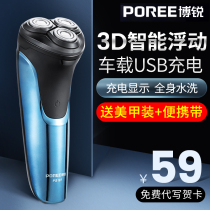 New Beausharp shaver Mens scraping of the whole body washed intelligent rechargeable electric car carrying beard knife