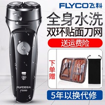 New Pint Flying Coscraping Hob Electric Charger Mens Portable Small Birthday Comfort Razors Gift Box Packaging