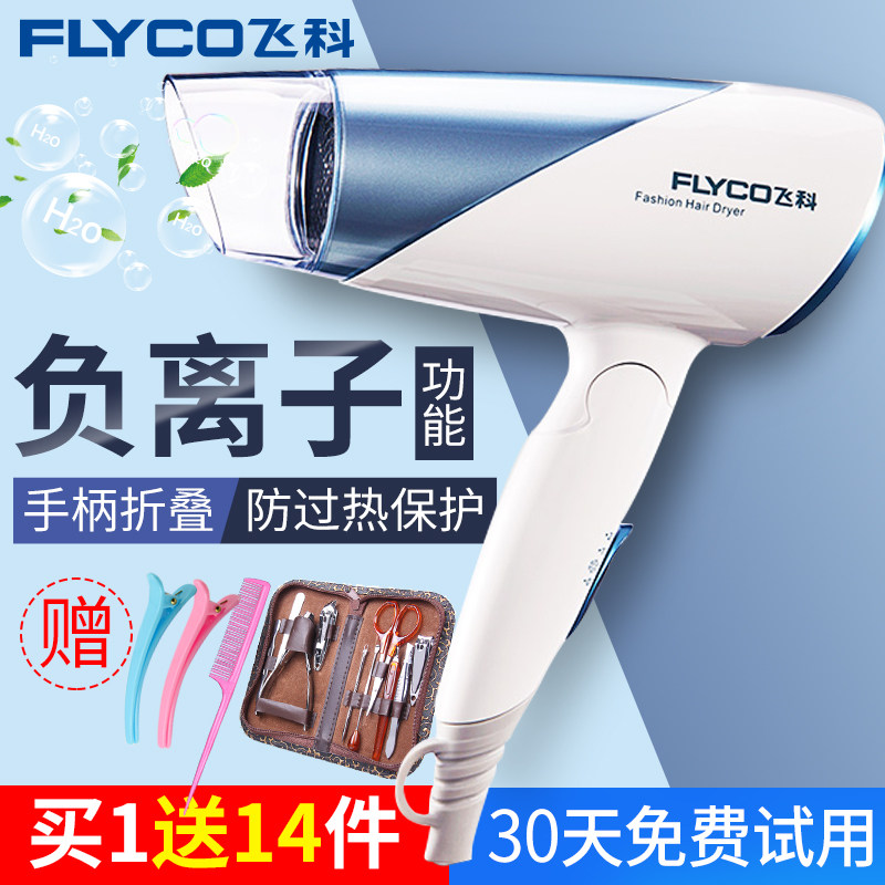 Flying Co Hair Dryer Home Dorm Room Cold Hot Air Negative Ions 1500W Small Power Folding Student Muted