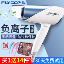 Flying Coelectric hair dryer Home Dormitory Cold Hot Air Negative Ions 1500W Small Power Foldable Students mute