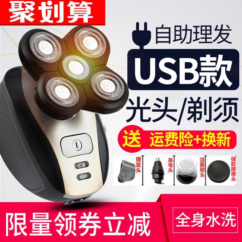 Electric Pushback Hairdresser Shaved Bald Knife God self-scraping special home shave professional electric hairdryers men