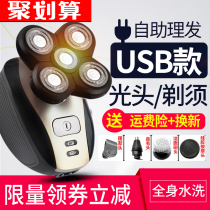 Electric pushback hairdryer shaved head knife self-scraping special home shaved head professional electric shaved head knife man