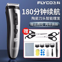 Flying Science Hairdresser Home Adults Professional Electric Pushclippers Mens Razor Shave Hair Tools Cut Hair Gods own Cut