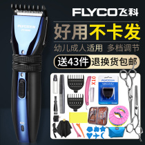 Electric Pushback Flying Science Hairdresser Shave Rechargeable Baby Muted Children Home Adult Hair Salon Special
