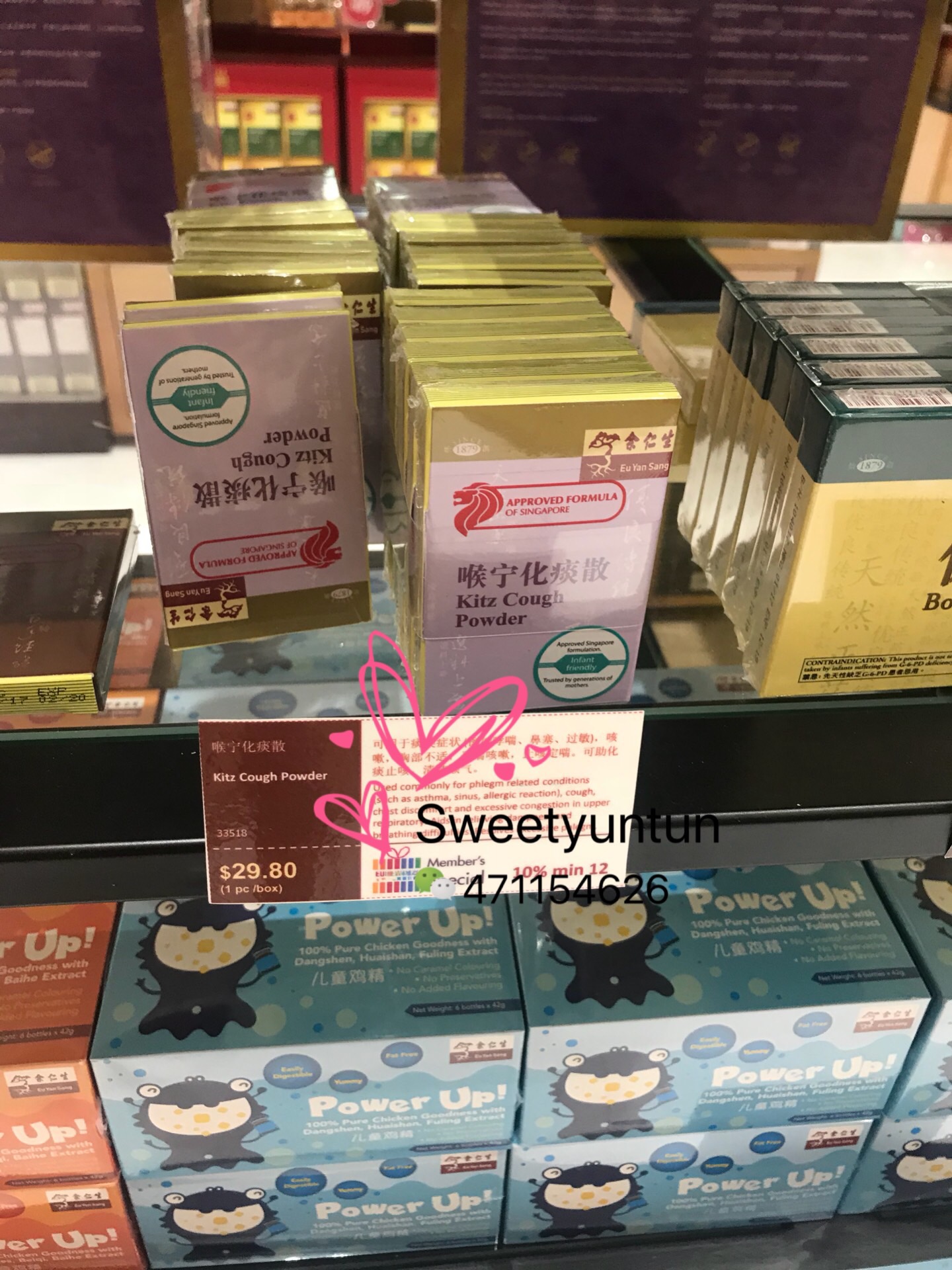 Eu Yan Sang Singapore counter Houning Huatan San is suitable for both hot and cold coughs for infants and young children