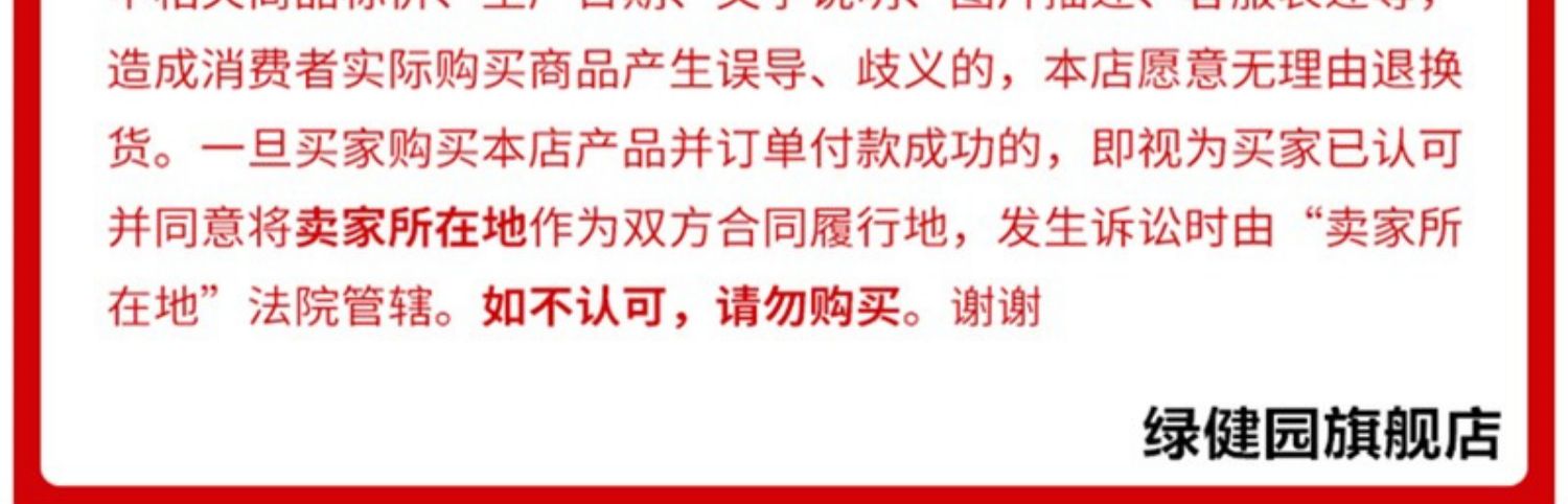 【绿健园】成长钙维生素D咀嚼片60片