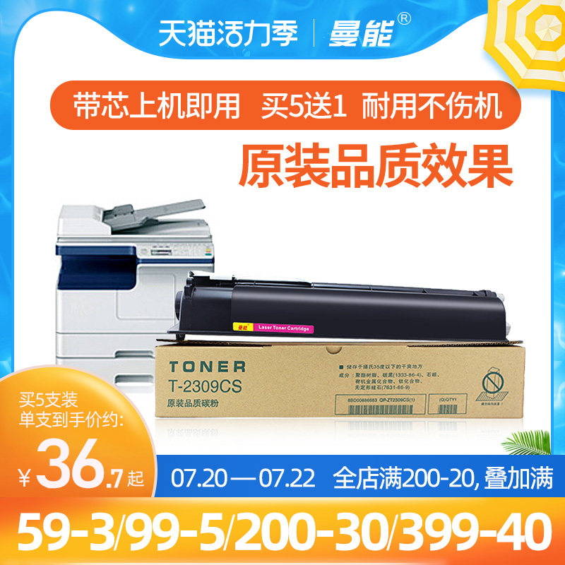 Suitable for Toshiba 2303a Toner cartridge printer 2809am t-2309C Toner 2809 Copier toner 2303am 2309CS Ink cartridge 2323am