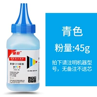 45G Cyan (пожалуйста, укажите модель машины, нет замечаний, не отправляйте чипы)