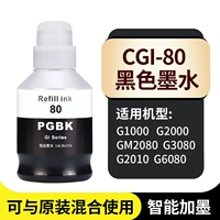 Черный (применимо к G1000 G2000 GM2080 G3080 G2010 G6080 7080)