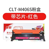 CLT-M406S Powder Box с чип-красной