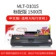 Manneng cho hộp mực Samsung MLT-D101S ML2161 2162G 2165W 2166 SCX-3401FH máy in laser 3405F 3400FW hộp mực SF-761P - Hộp mực