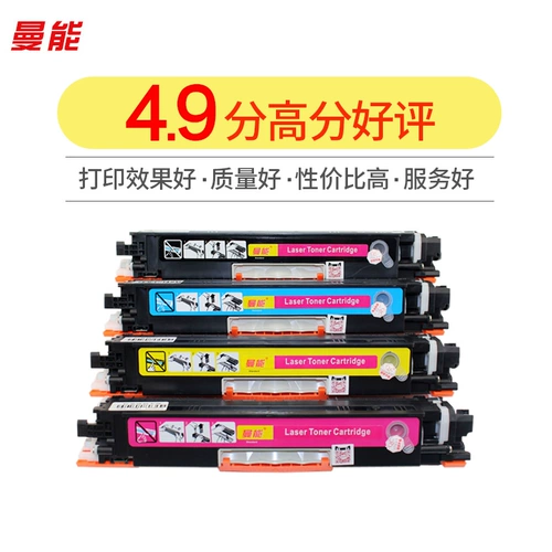 Применимо к HP CP1025NW порошковой коробке HP M176N Ink Box M177FW Printer M175A M275NW CF350A углеродного порошка CE310A Caner Cartridge Canon LBP7018C 7010 Druming Imaging Druming