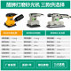 Wake lion sandpaper grinding furniture wood paint flat sander carpentry polishing wall putty electric grinder