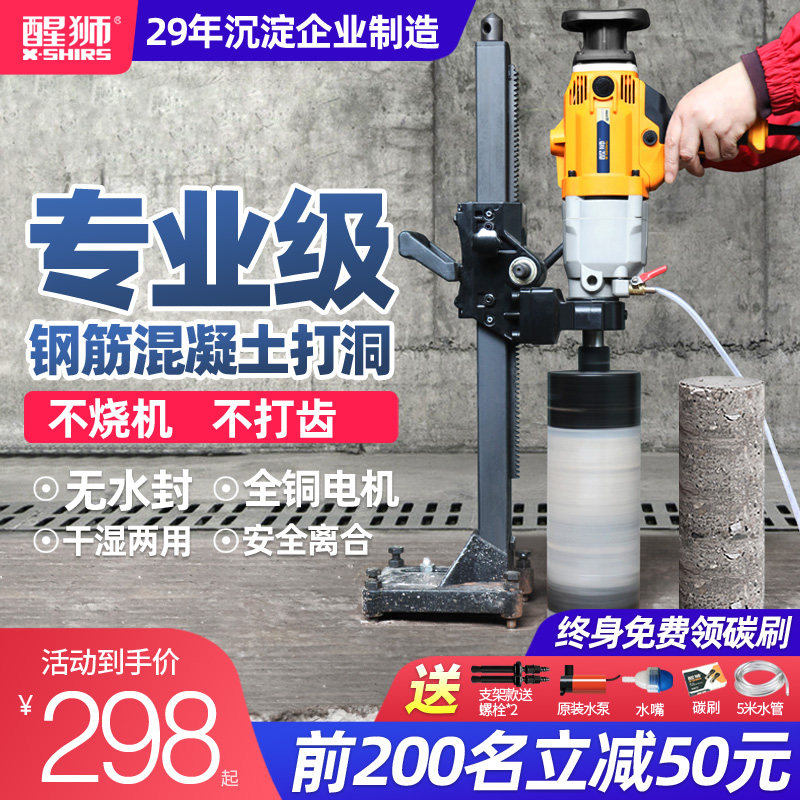 Lion dance handheld water rotary drilling machine high-power air conditioning punching artifact desktop dual-purpose hole drilling water drilling rig