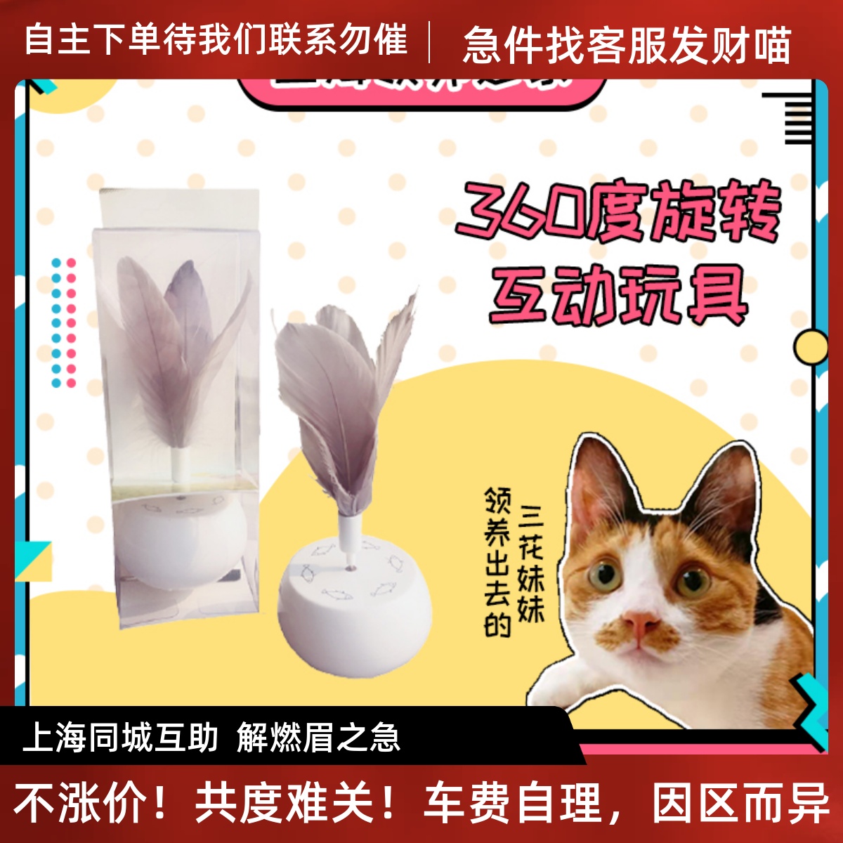 Iri new Pet Electric Cat Toy Feather Tumbler Tumbler Interactive Toy Teasing Cat Stick 360-degree Rotation